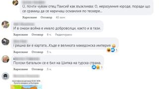 Въпрос на Сашо Симов за Освобождението на България подпали мрежата КАРТА