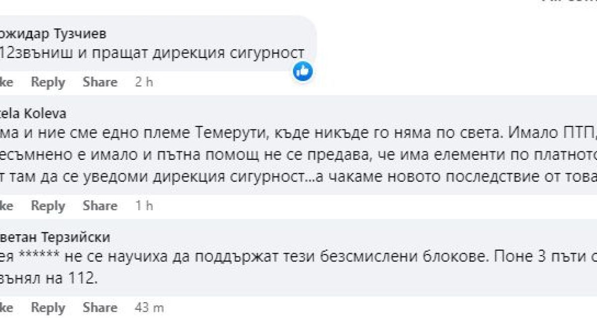 Среднощна СНИМКА от София ужаси мрежата, грози ни голяма опасност