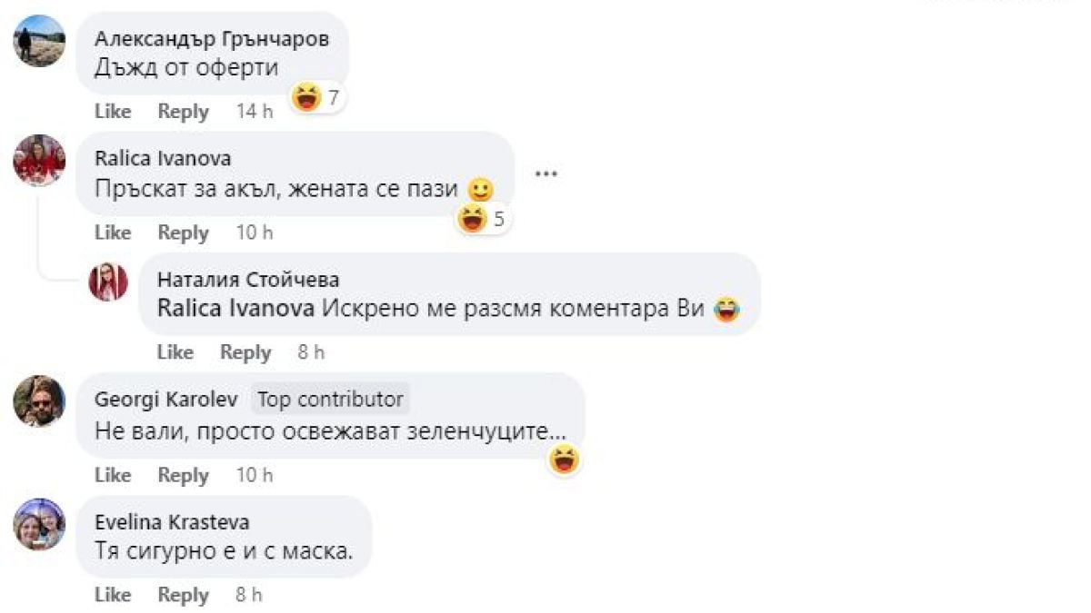 СНИМКА на жена в магазин в Перник шашна мрежата