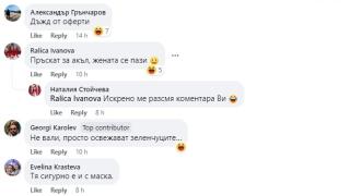 СНИМКА на жена в магазин в Перник шашна мрежата
