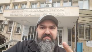 Венци Мицов спешно отиде до полицията в Кюстендил, ето защо СНИМКА
