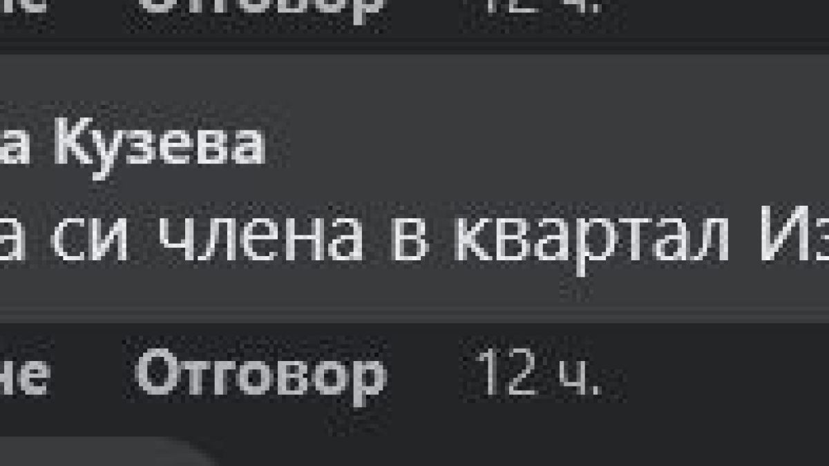 Извратеняк кръстосва Пловдив, самозадоволява се пред деца и потресените им майки 