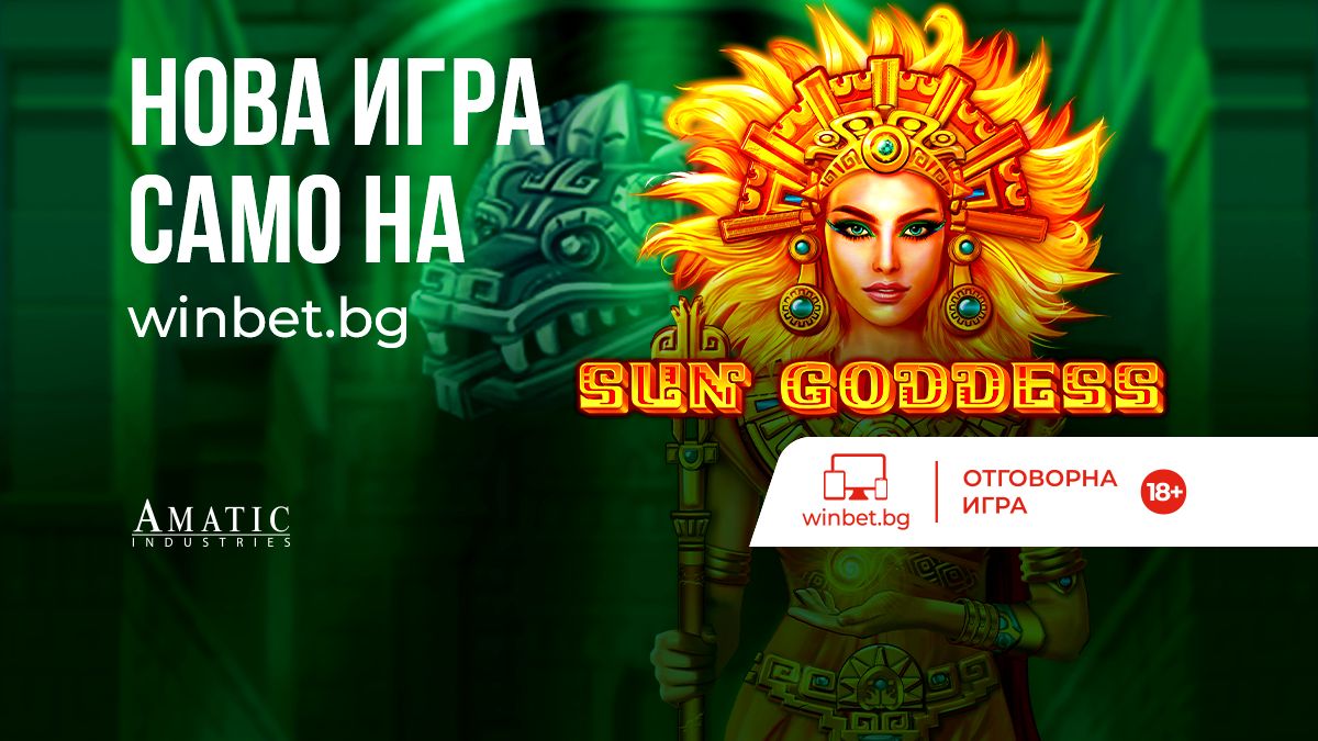 Само на winbet.bg - казино игра Sun Goddess на Amatic