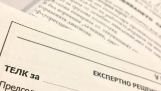 Мъж от Ловеч изгоря заради далавера с ТЕЛК 
