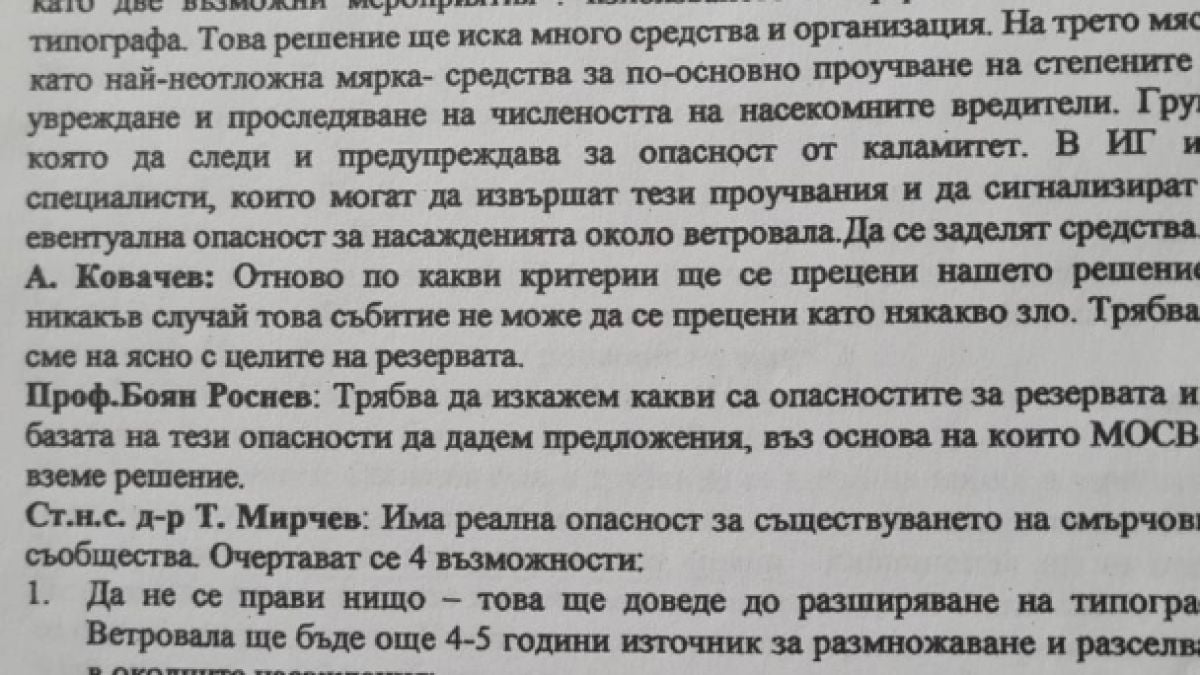 Тома Белев и унищожаването на 30-метровите смърчови гори на Витоша