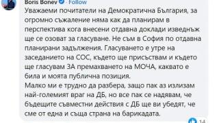 ДБ разпънаха на кръст Борис Бонев: "Мишка и подлизурко! Огъзил се за..."