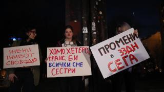 Соросоидно джендър сборище пред НДК омаскари женския празник СНИМКИ