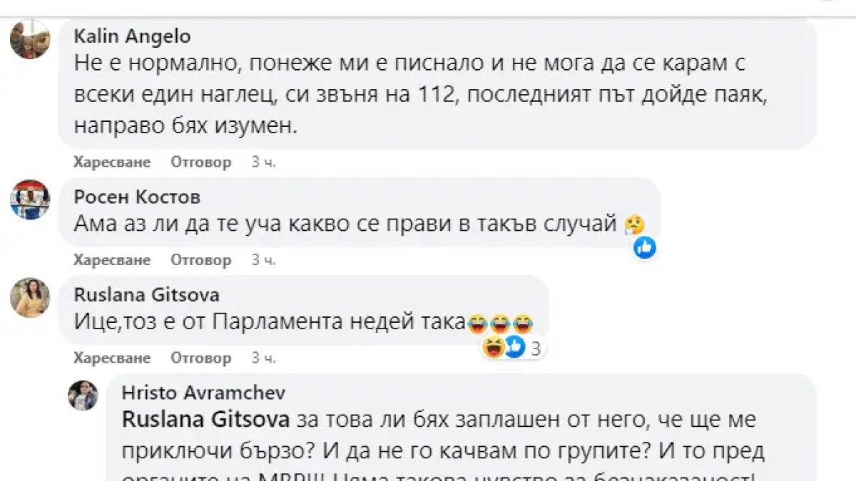 Плевенчанин скандално: Радостин Василев ми налетя с пазвантите си! Заплаши ме, че няма да ме има! СНИМКИ