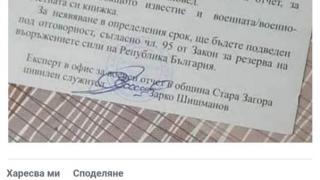 Полковник Маринов проговори за изпращаните повиквателни и ще има ли мобилизация 