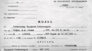 Комунистите и промянкаджиите, ако не тормозят хората, просто не могат да живеят ДОКУМЕНТИ