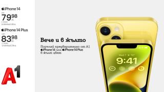A1 ще приема предварителни поръчки за iPhone 14 и iPhone 14 Plus в жълт цвят