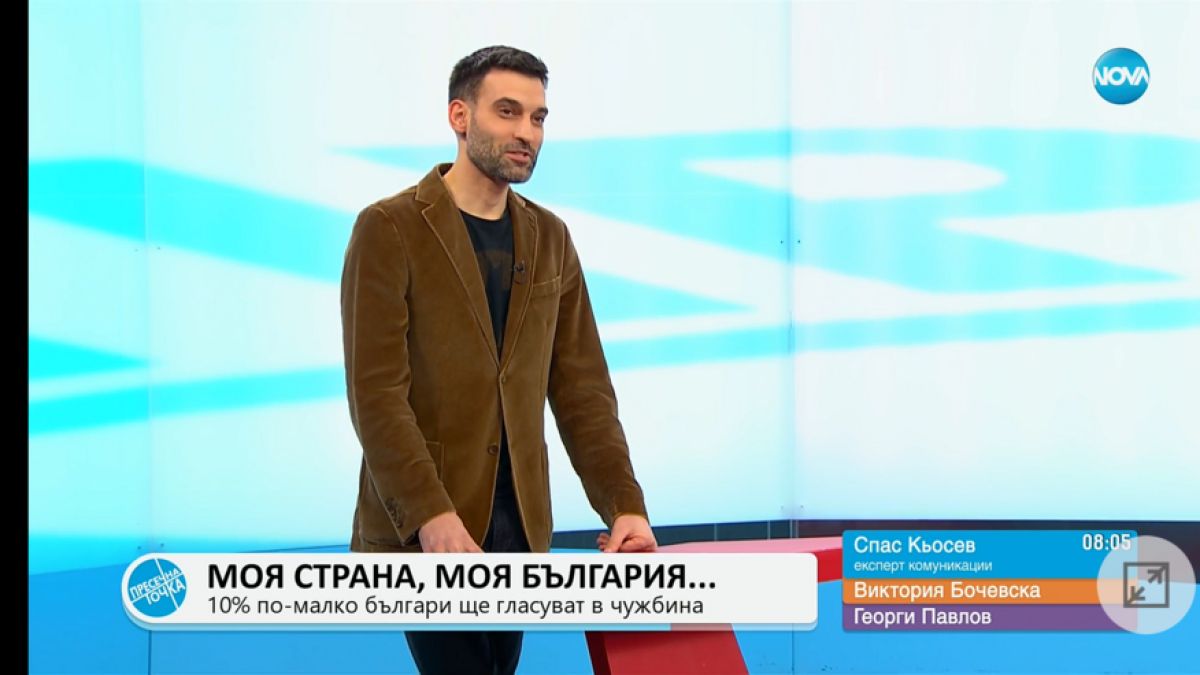 Експерт: Тези хора наливат най-тлъсти пачки в България