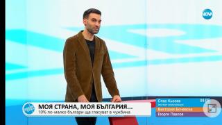 Експерт: Тези хора наливат най-тлъсти пачки в България