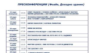 Световна премиера на Емил Табаков ще открие „Мартенски музикални дни“
