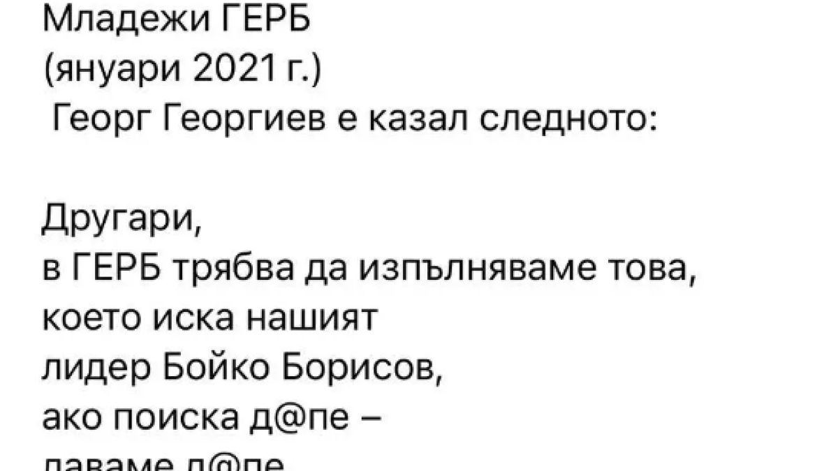 Възрастна фенка на Петков говори страстно за дупета и дудуци