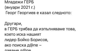 Възрастна фенка на Петков говори страстно за дупета и дудуци