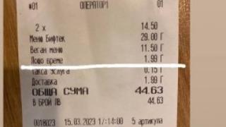 Българите са в шок! Ето с каква нова скандална такса им бъркат в джоба КАСОВА БЕЛЕЖКА   