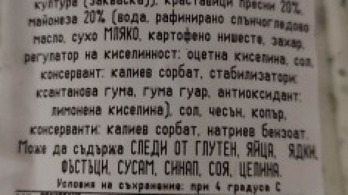 Клиент видя етикета на салата "Снежанка" и отсече: Това вече е прекалено СНИМКИ