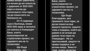 Нов вид измама за източване на пари в интернет, ето как става