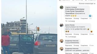 Извънредно! Меле на бул. "Ломско шосе" в София, ето какво се случи СНИМКА