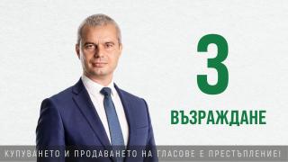 Костадинов: Ще върнем българите обратно в Родината 
