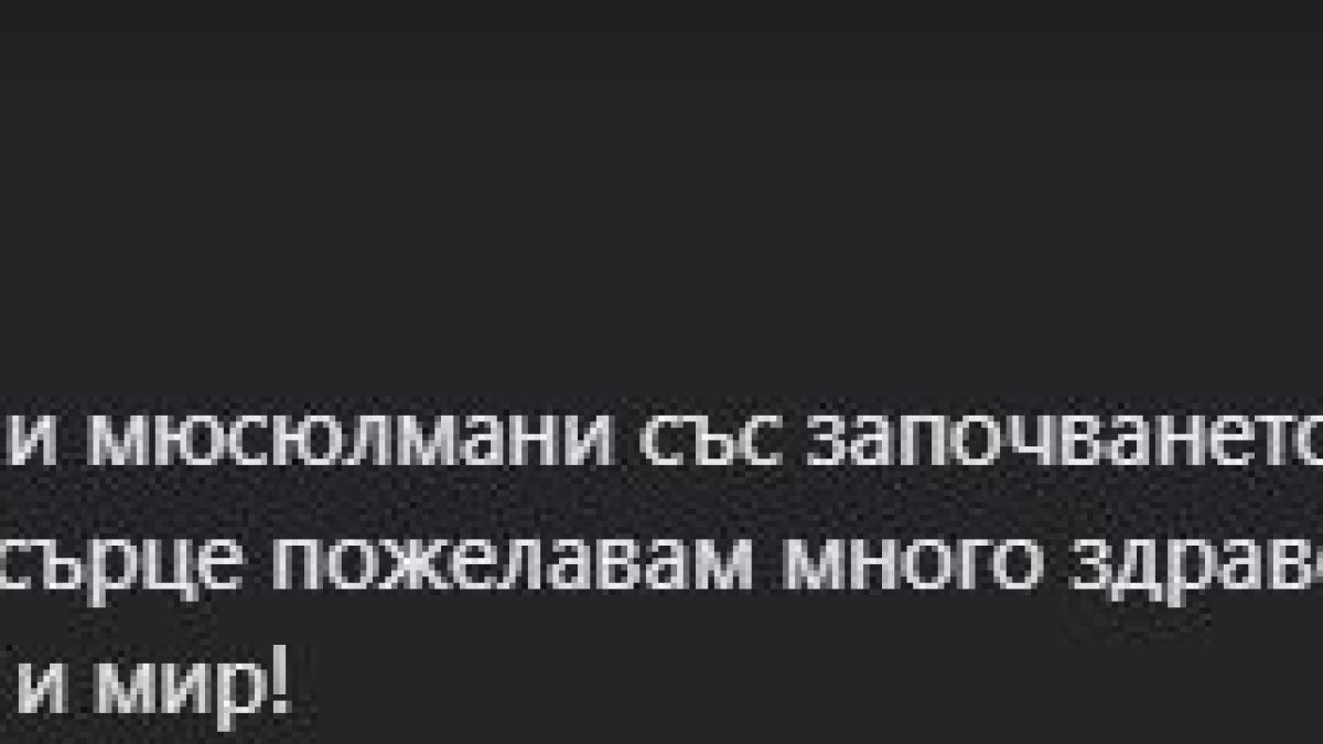 Борисов изненада всички с пожелания в ранни зори