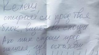 Водач спря колата си пред блок във Велико Търново, а на сутринта намери тази БЕЛЕЖКА