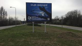 Община Русе в кампания срещу дрогата сред деца