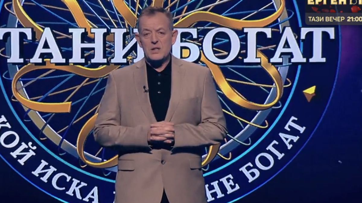 Прецедент в „Стани богат“! Смениха водещия насред предаването 