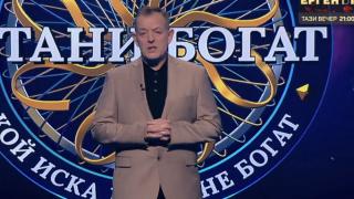 Прецедент в „Стани богат“! Смениха водещия насред предаването 