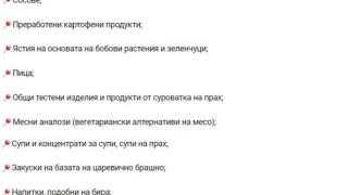 В 18 масови храни вече се влага хитин от насекоми, който предизваквал рак. Проф. Начев коментира, че...