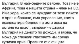 Пипната в крачка: Цонева от ДБ се възмути от фалшива новина, а тя я разпространявала