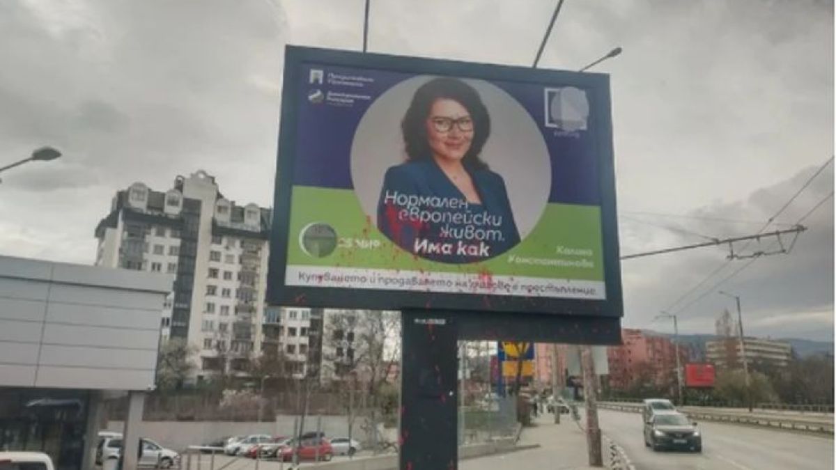 Народна любов: Заливат с червена боя билбордове на „Промяната“ СНИМКА