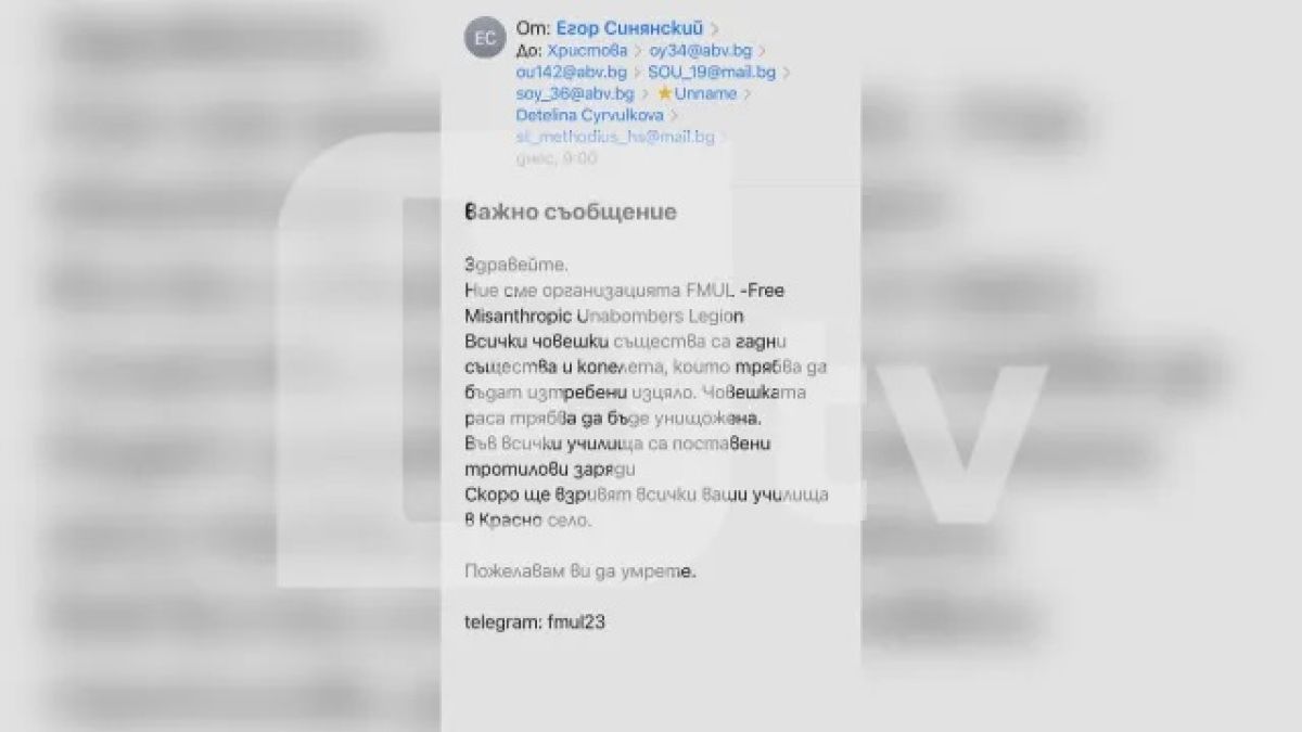 Това е имейлът, с който гадняр вся паника в цяла България 