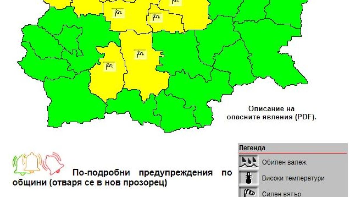 НИМХ алармира за още ужас в сряда, ще мръзнем като кучета КАРТА