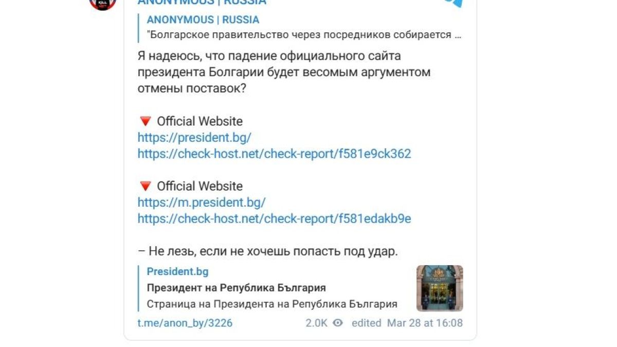 „Болгарское правительство, идихе нах*й“ - руски хакери се фукат с мощен удар по България 