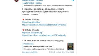 „Болгарское правительство, идихе нах*й“ - руски хакери се фукат с мощен удар по България 
