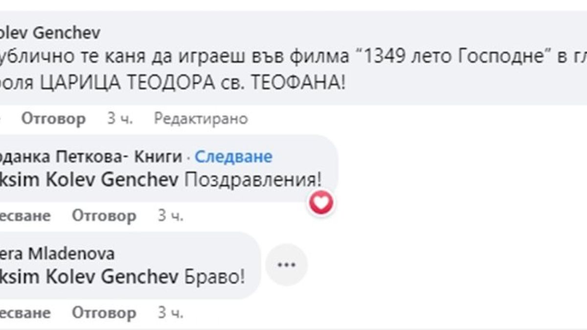 Максим Генчев заряза щерката на Радев, разкри мераците си за Диана Димитрова