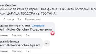 Максим Генчев заряза щерката на Радев, разкри мераците си за Диана Димитрова