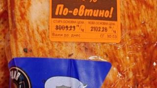 Кило свински гърди във варненски магазин удари 3 бона! СНИМКИ
