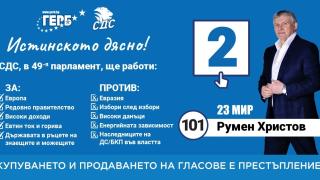 Румен Христов: Да поправим счупеното за 2 минути! ВИДЕО