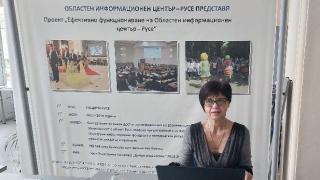 ОИЦ-Русе представи програмите, финансирани от Европейските фондове за споделено управление