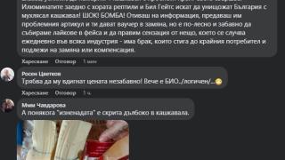 Столичани взеха парче кашкавал от магазина и лошо им стана СНИМКИ