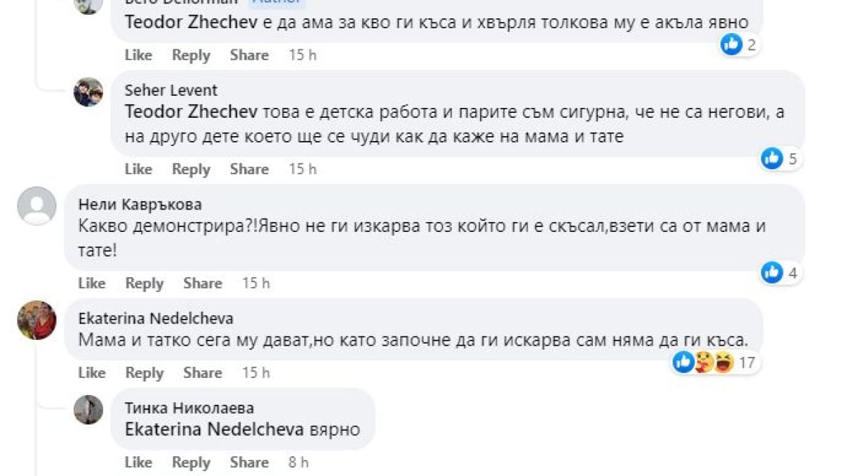 СНИМКА на тези банкноти от Разград вбеси мрежата