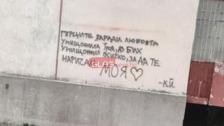 Всички говорят за това обяснение в любов от Пловдив