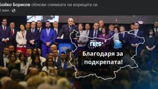 Борисов направи нещо неочаквано в изборната нощ