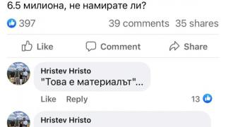 Евгений Дайнов предозира: 650 хиляди избиратели за „измамници“ и „корумпета“