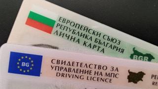 Ето кой предлага шофьорски книжки без изпит, цената е... 