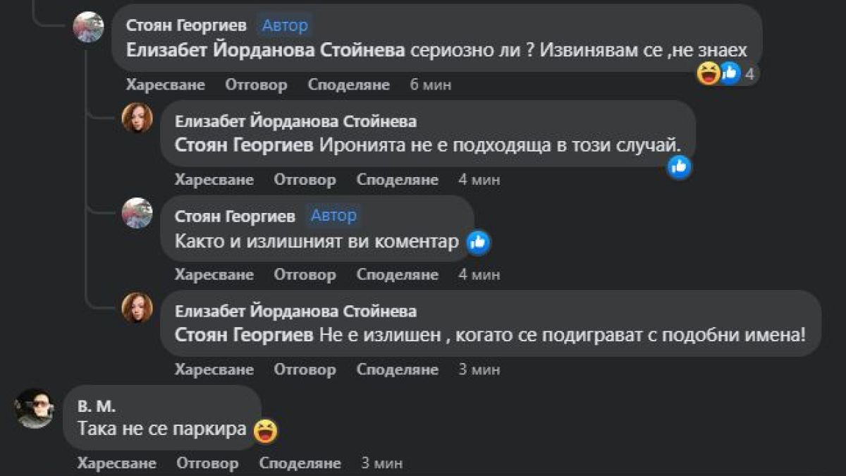 Тежка катастрофа в ранни зори учуди столичани