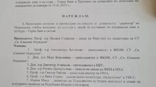 Гърми скандал! Тайна среща в Италианския лицей – Горна баня